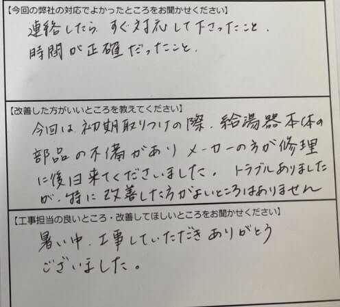 お客様の声